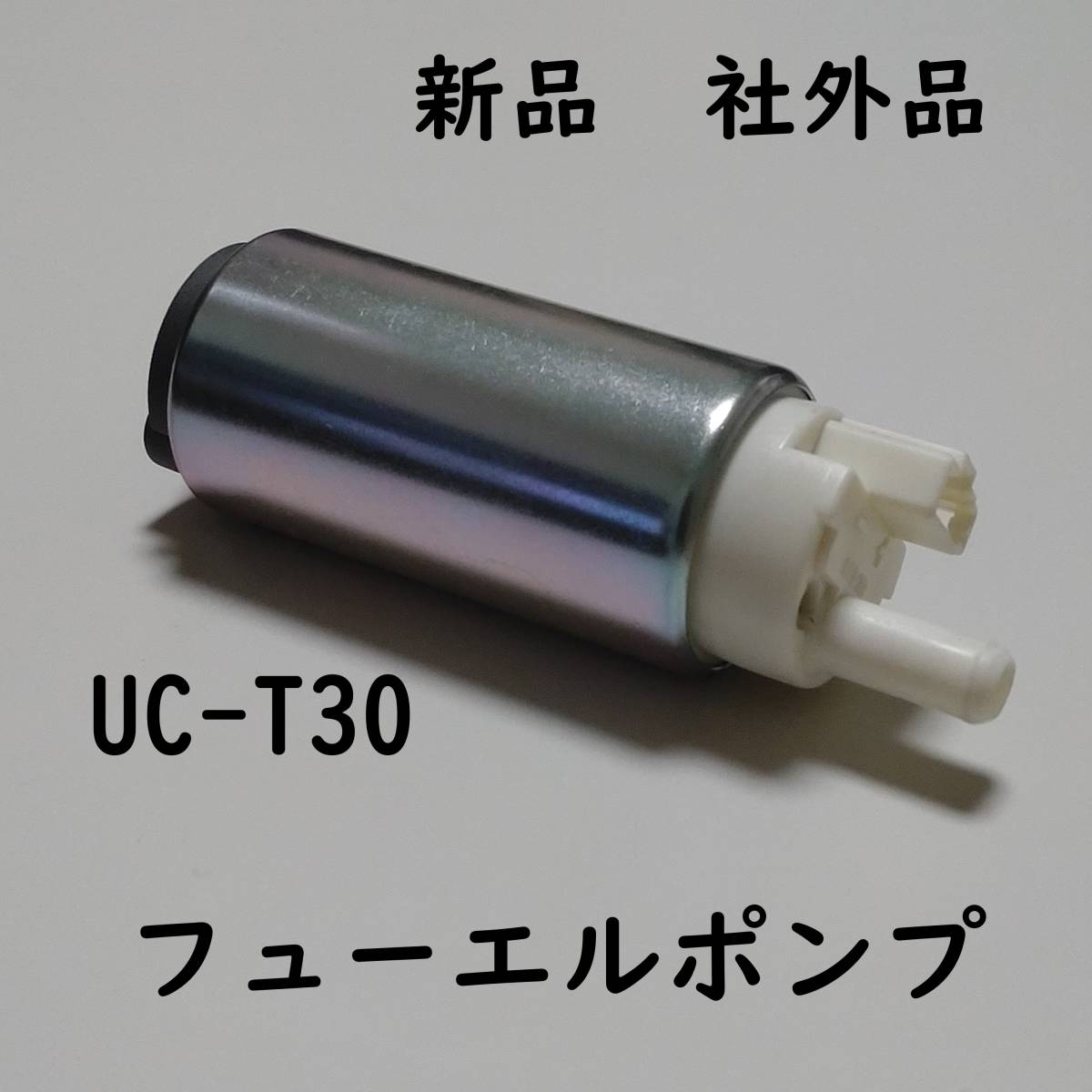 フューエルポンプ 燃料ポンプ UC-T30 CB1100 GSX-R1000 GSR400 フューエルポンプ 燃料ポンプ UC-T30 CB1100 GSX-R1000 GSR400