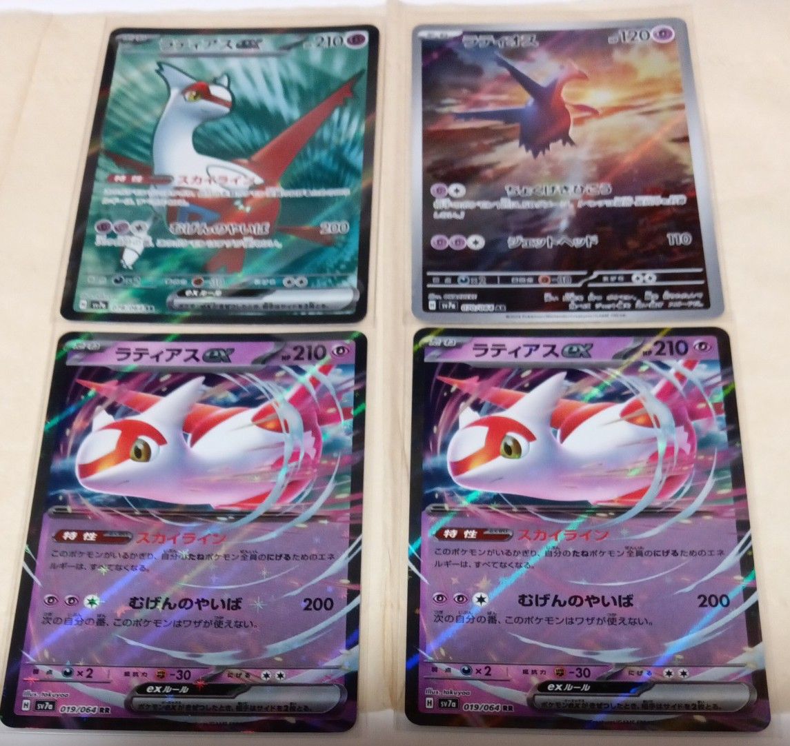 ポケモンカード ラティアスex SR RR ラティオスar|Yahoo!フリマ ポケモンカード ラティアスex SR RR ラティオスar|Yahoo!フリマ