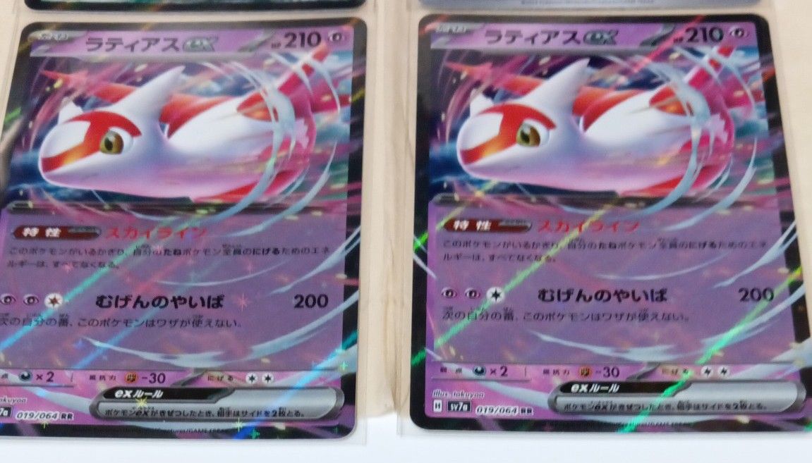 ポケモンカード ラティアスex SR RR ラティオスar|Yahoo!フリマ ポケモンカード ラティアスex SR RR ラティオスar|Yahoo!フリマ