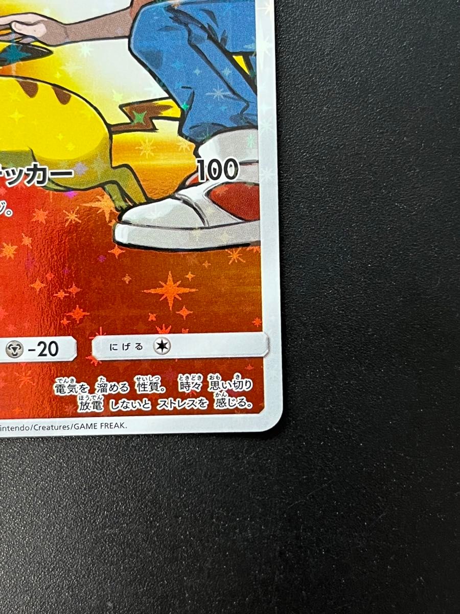 ポケモンカード レッドのピカチュウ プロモ 美品|Yahoo!フリマ ポケモンカード レッドのピカチュウ プロモ 美品|Yahoo!フリマ