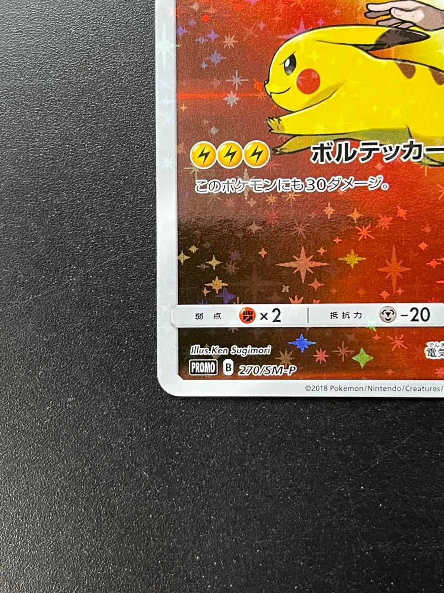 ポケモンカード レッドのピカチュウ プロモ 美品|Yahoo!フリマ ポケモンカード レッドのピカチュウ プロモ 美品|Yahoo!フリマ