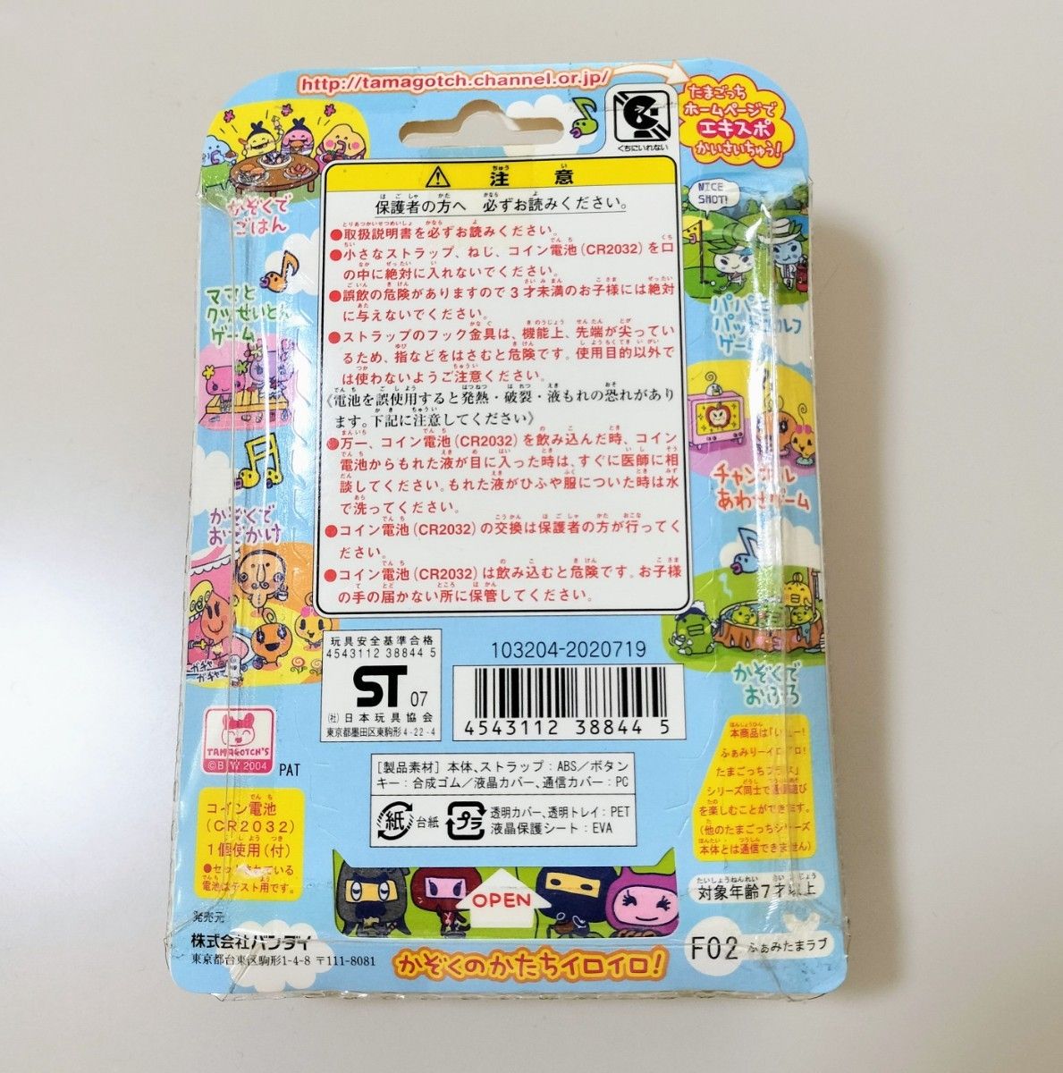 いぇー ふぁみりーイロイロ たまごっちプラス ふぁみたまラブ いぇー ふぁみりーイロイロ たまごっちプラス ふぁみたまラブ
