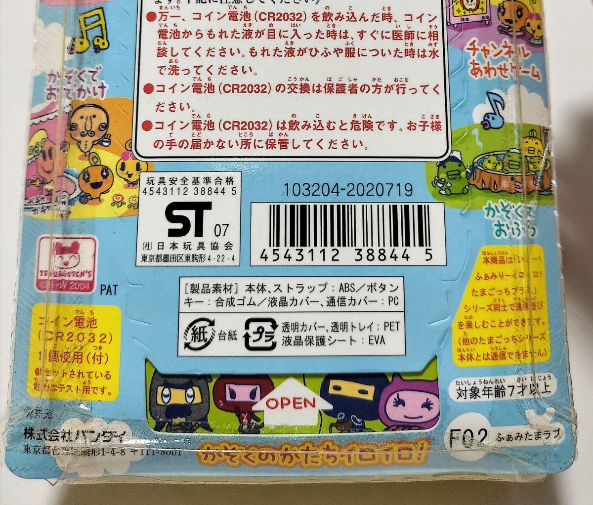 いぇー ふぁみりーイロイロ たまごっちプラス ふぁみたまラブ いぇー ふぁみりーイロイロ たまごっちプラス ふぁみたまラブ