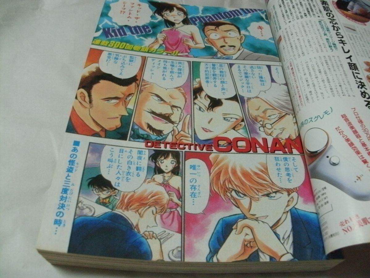 週刊少年サンデー 2000年6月7日号 No.26 表紙/300回記念巻頭 週刊少年サンデー 2000年6月7日号 No.26 表紙/300回記念巻頭