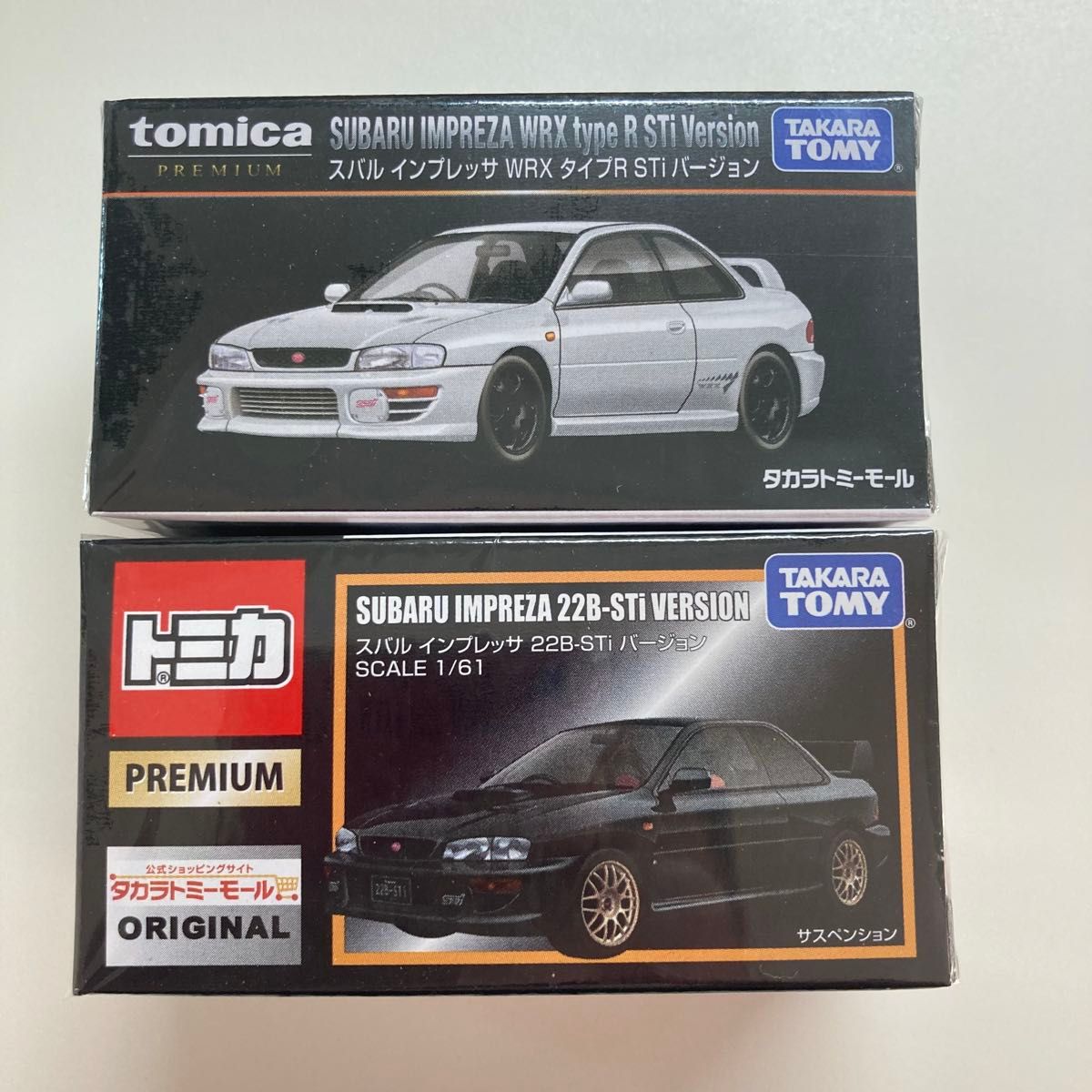 12台セット!トミカプレミアム 10周年 インプレッサ 22B トミーモール限定 トミーモール限定】トミカ プレミアム インプレッサ 2台セット