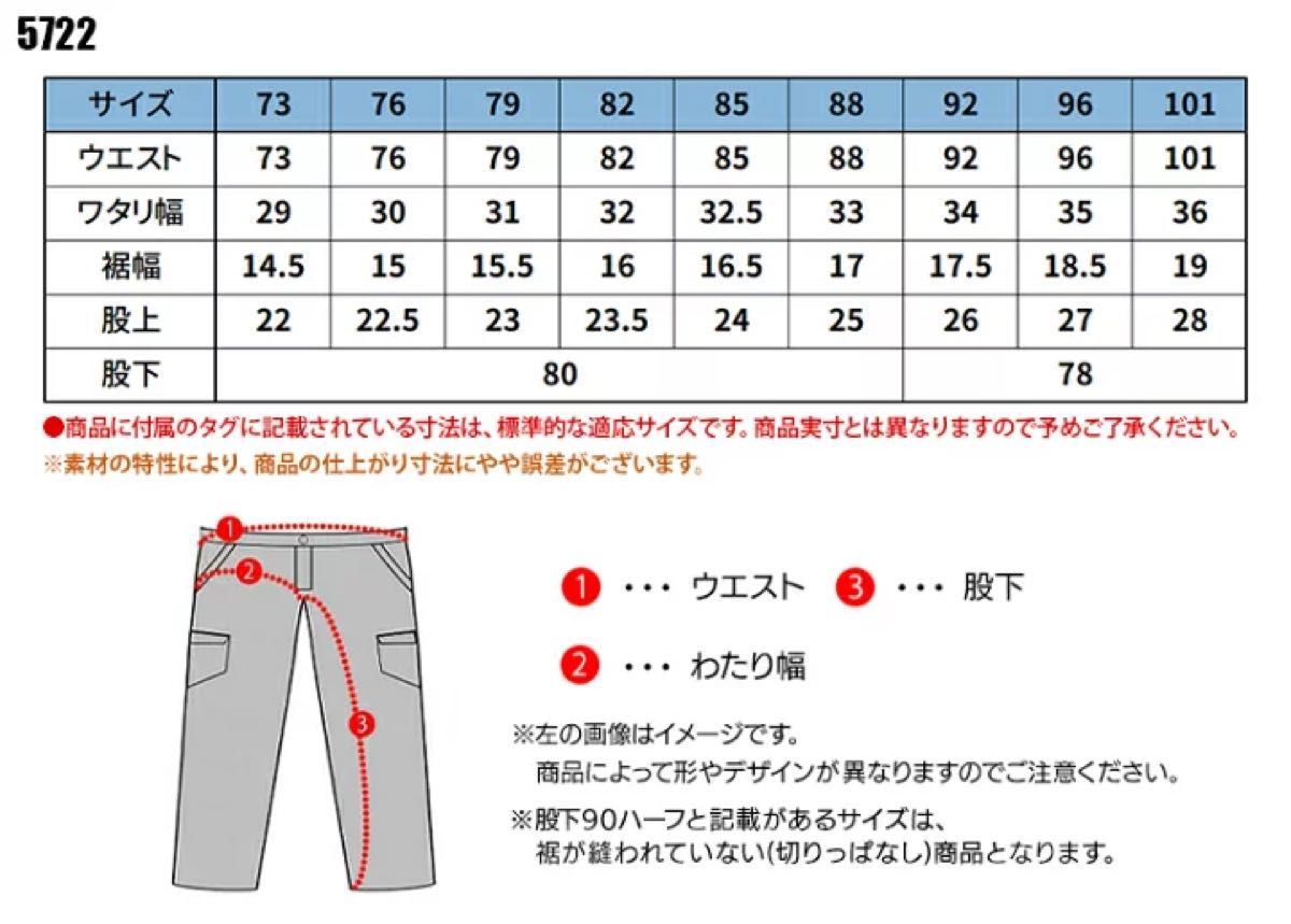 アイズフロンティア　ランダムピケ　カーゴパンツ　5722 インディゴ　88㎝