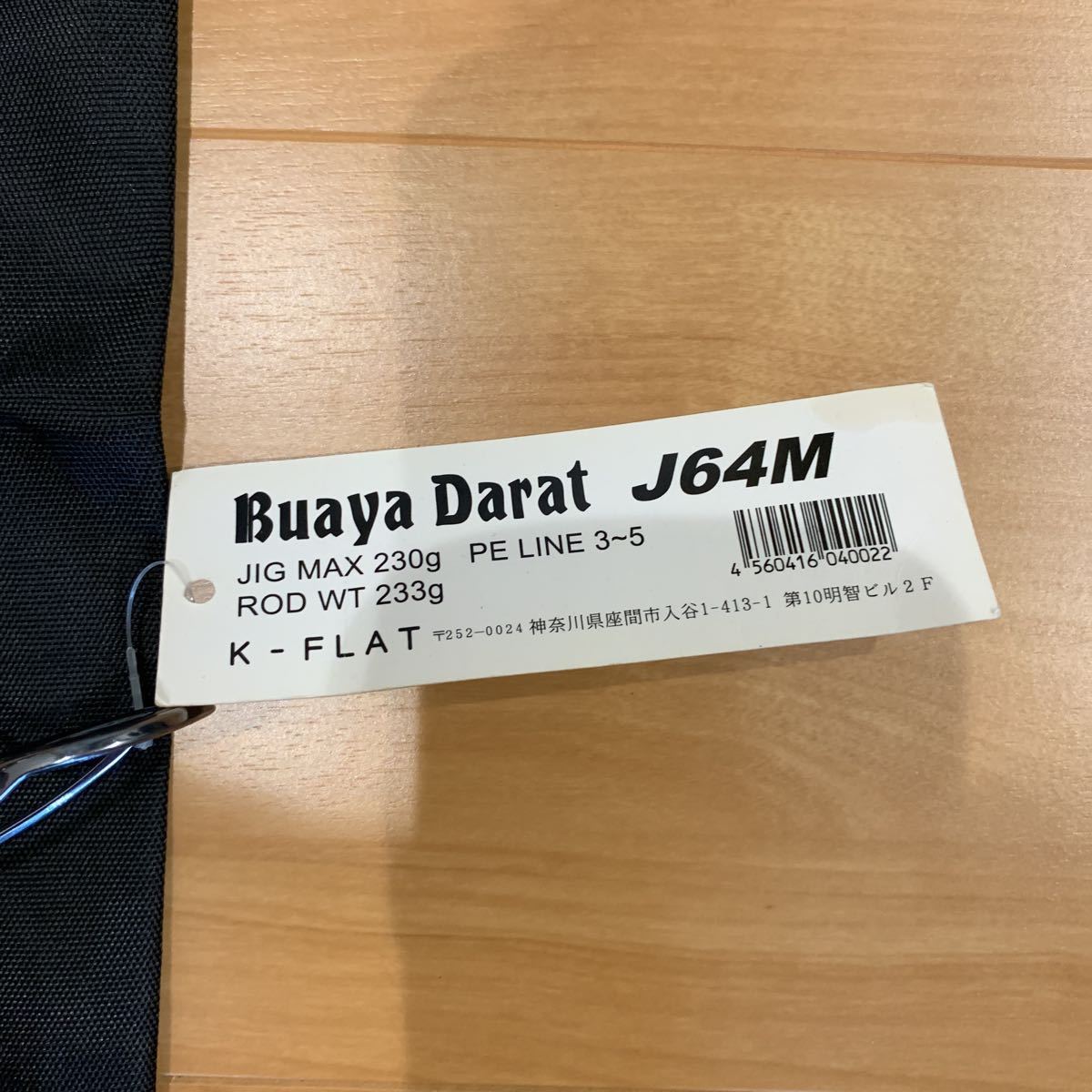 未使用 展示品 特価 K-FLAT Buaya Darat J64M Kei Hiramatsu ブアヤ ダラット フラットジギング ブリ ヒラマサ  マグロ 人気機種 その1