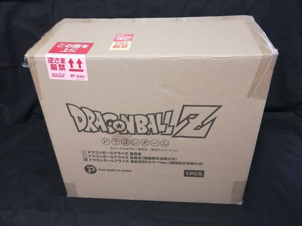 パム様専用】ドラゴンボールアライズ 最長老 SPカラーVer 【通販 パム様専用】ドラゴンボールアライズ 最長老 SPカラーVer 【通販