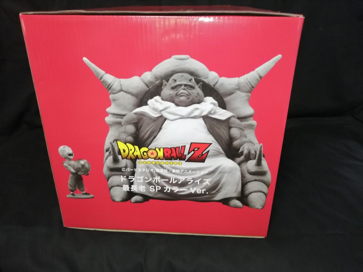 パム様専用】ドラゴンボールアライズ 最長老 SPカラーVer 【通販 パム様専用】ドラゴンボールアライズ 最長老 SPカラーVer 【通販