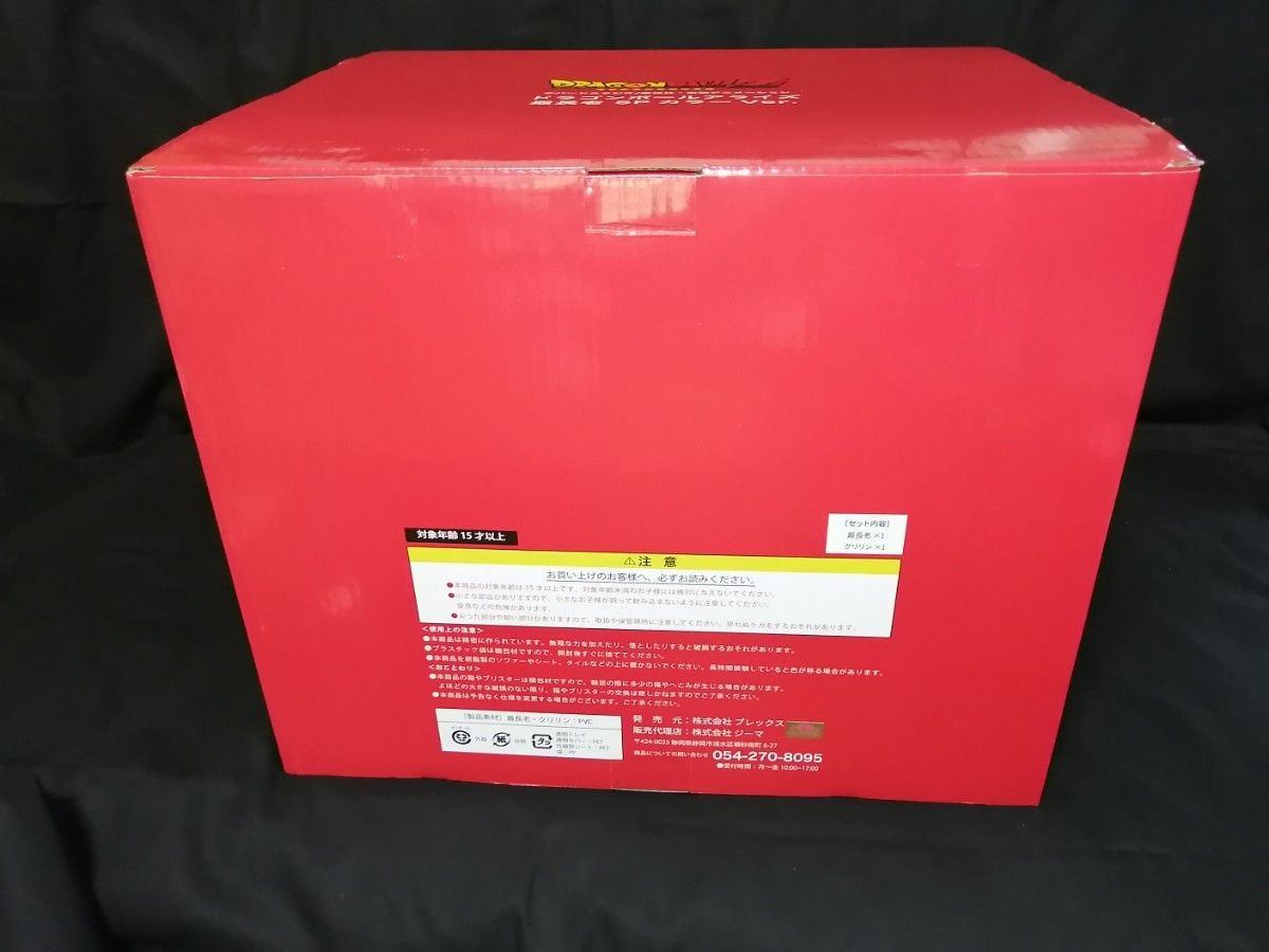 パム様専用】ドラゴンボールアライズ 最長老 SPカラーVer 【通販 パム様専用】ドラゴンボールアライズ 最長老 SPカラーVer 【通販