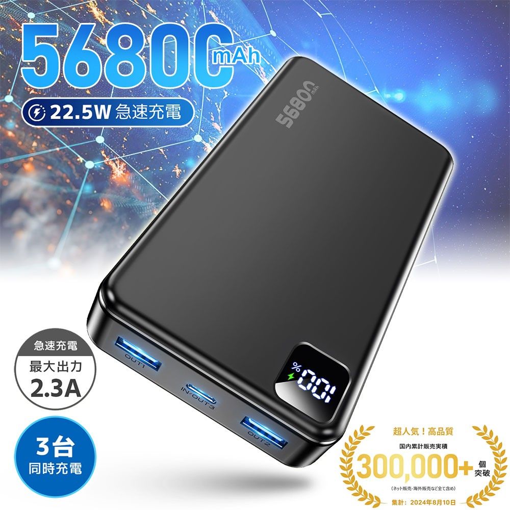 日曜特価 【新品】56800mAh 大容量モバイルバッテリー 3台同時 日曜特価 【新品】56800mAh 大容量モバイルバッテリー 3台同時