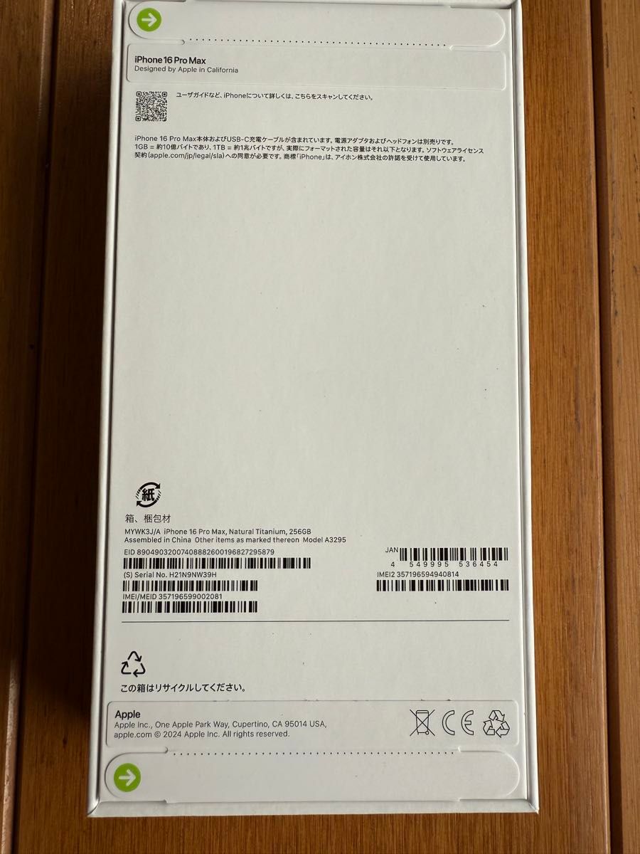 iPhone16 Pro Max 256GB ナチュラルチタニウム SIMフリー|Yahoo iPhone16 Pro Max 256GB ナチュラルチタニウム SIMフリー|Yahoo
