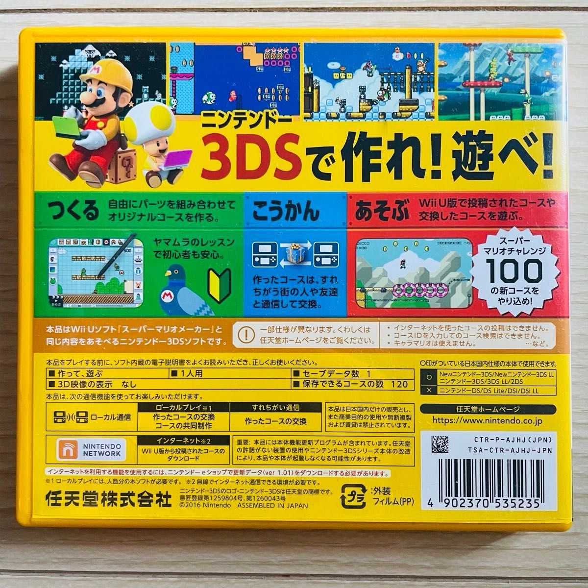 ソフトセット Newスーパーマリオブラザーズ スーパーマリオ 3D ソフトセット Newスーパーマリオブラザーズ スーパーマリオ 3D