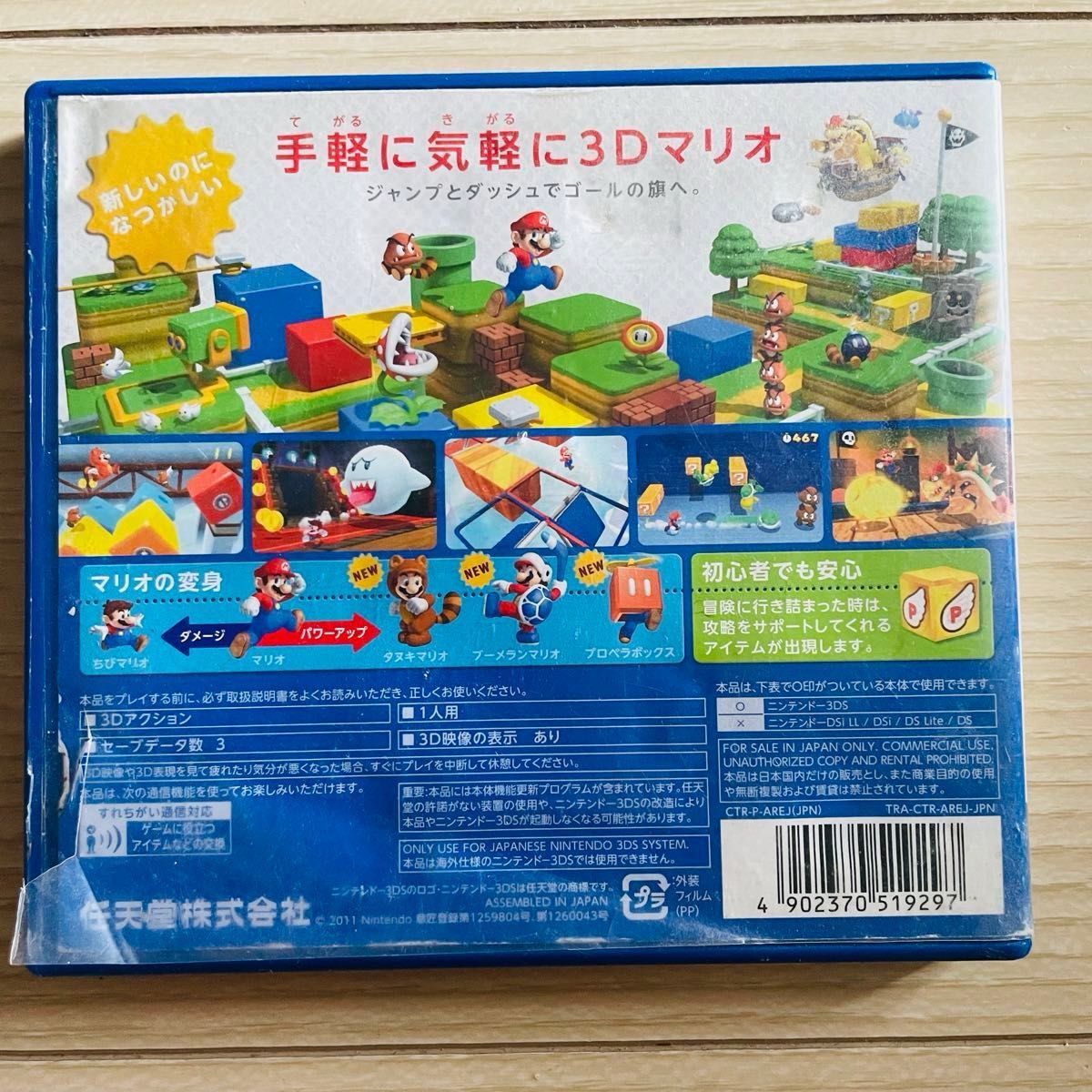 ソフトセット Newスーパーマリオブラザーズ スーパーマリオ 3D ソフトセット Newスーパーマリオブラザーズ スーパーマリオ 3D
