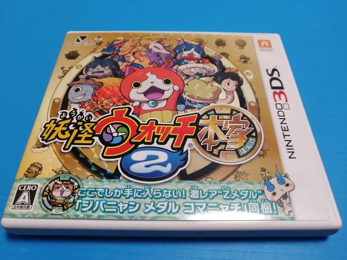 3DS ソフト 妖怪ウォッチ2 本家 メダル無し + 妖怪ウォッチ2
