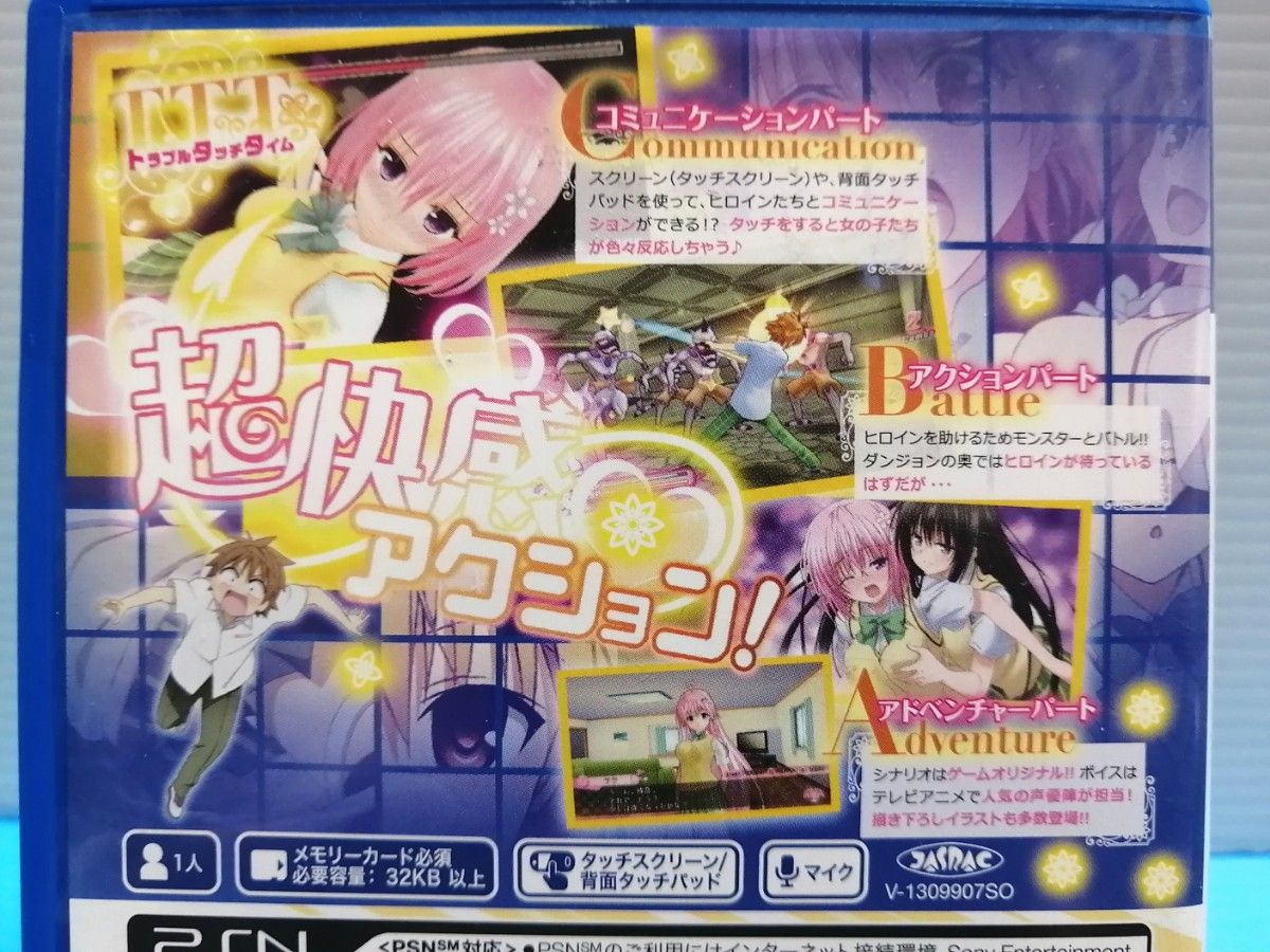 PSVita ソフト To LOVEる-とらぶる- ダークネス バトル PSVita ソフト To LOVEる-とらぶる- ダークネス バトル
