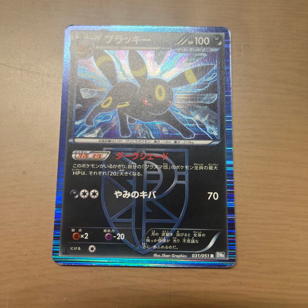 ポケモンカード ブラッキー プラズマ団|Yahoo!フリマ(旧PayPay ポケモンカード ブラッキー プラズマ団|Yahoo!フリマ(旧PayPay