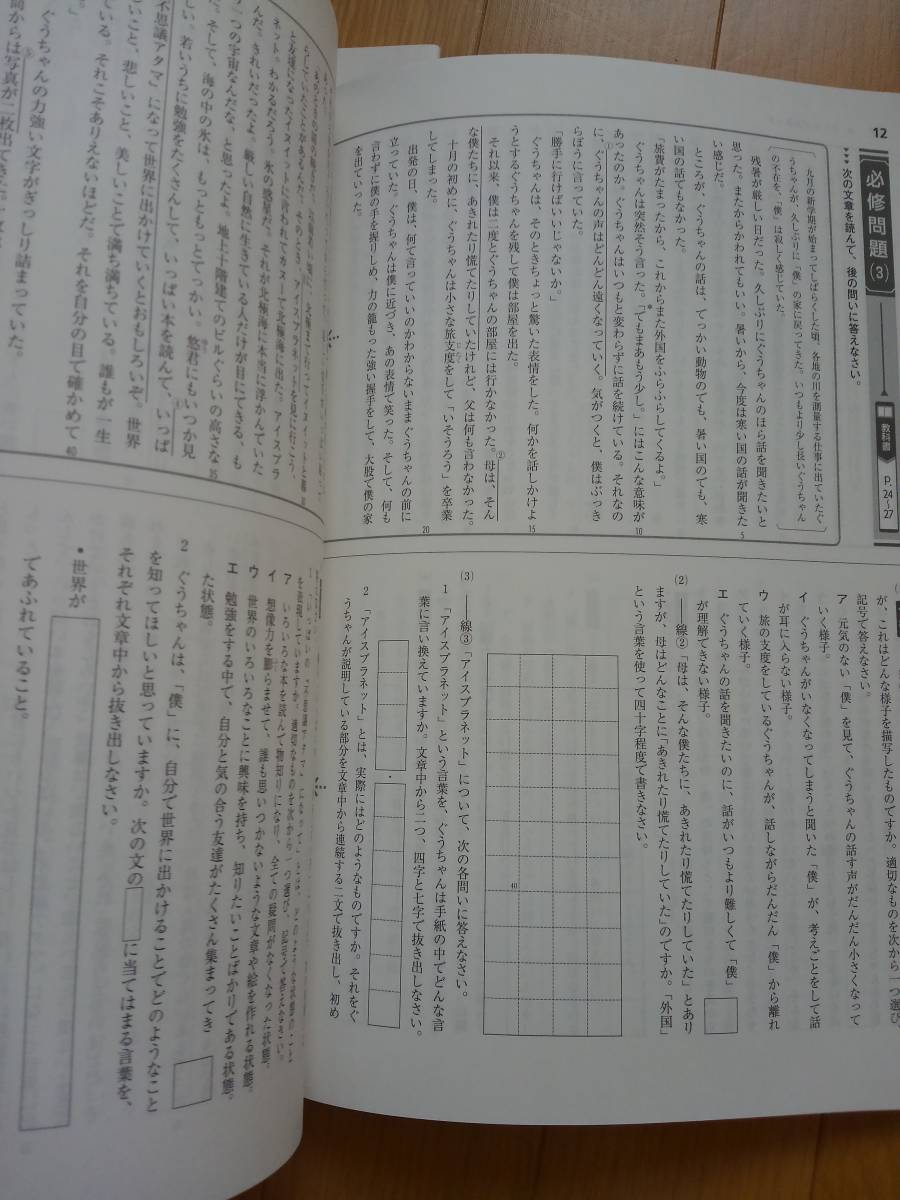 代購代標第一品牌 樂淘letao 秀英予備校 中学 2年 国語 別冊解答付き 光村図書 即決