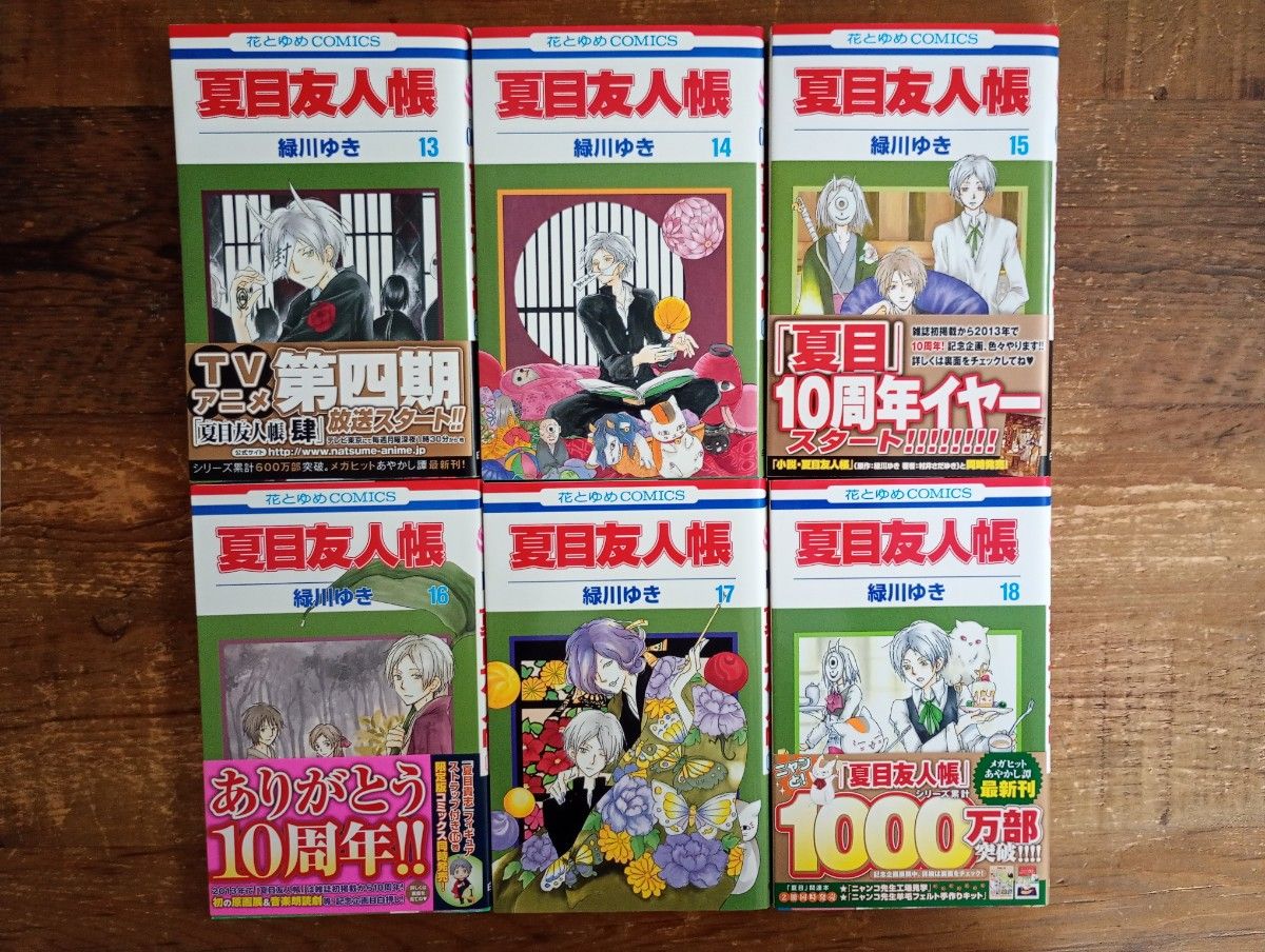 夏目友人帳 緑川ゆき 1~29巻セット|Yahoo!フリマ(旧PayPay 夏目友人帳 緑川ゆき 1~29巻セット|Yahoo!フリマ(旧PayPay