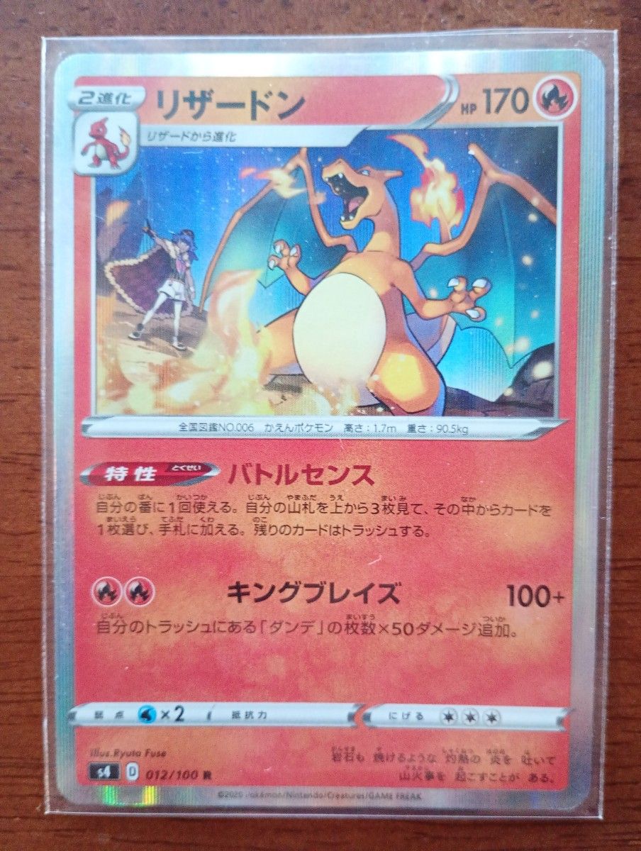 ポケモンカード リザードン 4枚セット|Yahoo!フリマ(旧PayPay ポケモンカード リザードン 4枚セット|Yahoo!フリマ(旧PayPay