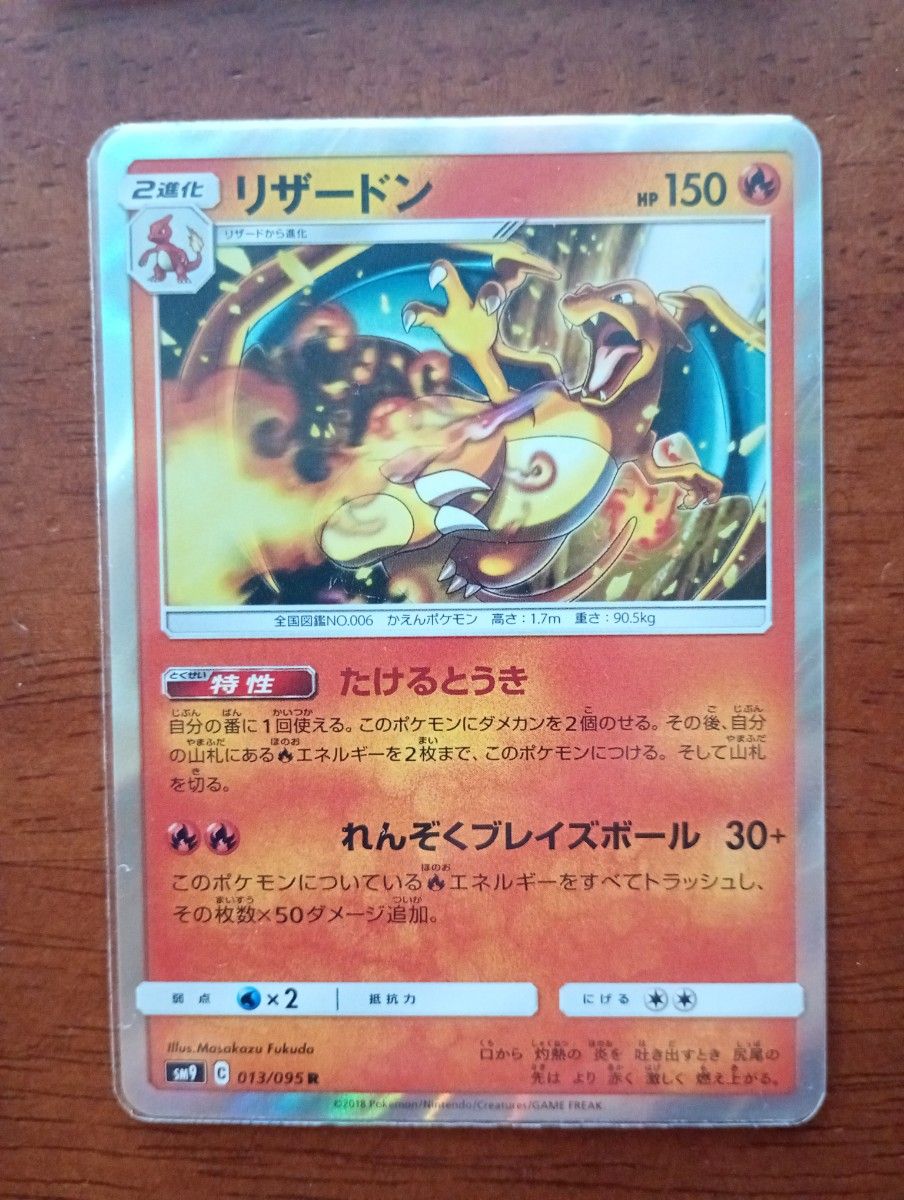 ポケモンカード リザードン 4枚セット|Yahoo!フリマ(旧PayPay ポケモンカード リザードン 4枚セット|Yahoo!フリマ(旧PayPay