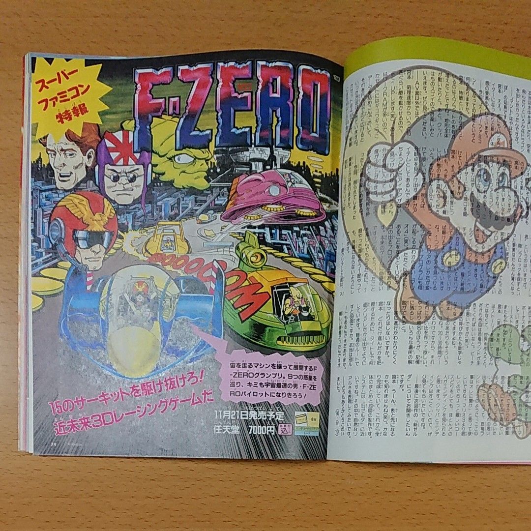 ゲーム雑誌】ファミリーコンピュータマガジン 1990年10月5日号 ゲーム雑誌】ファミリーコンピュータマガジン 1990年10月5日号