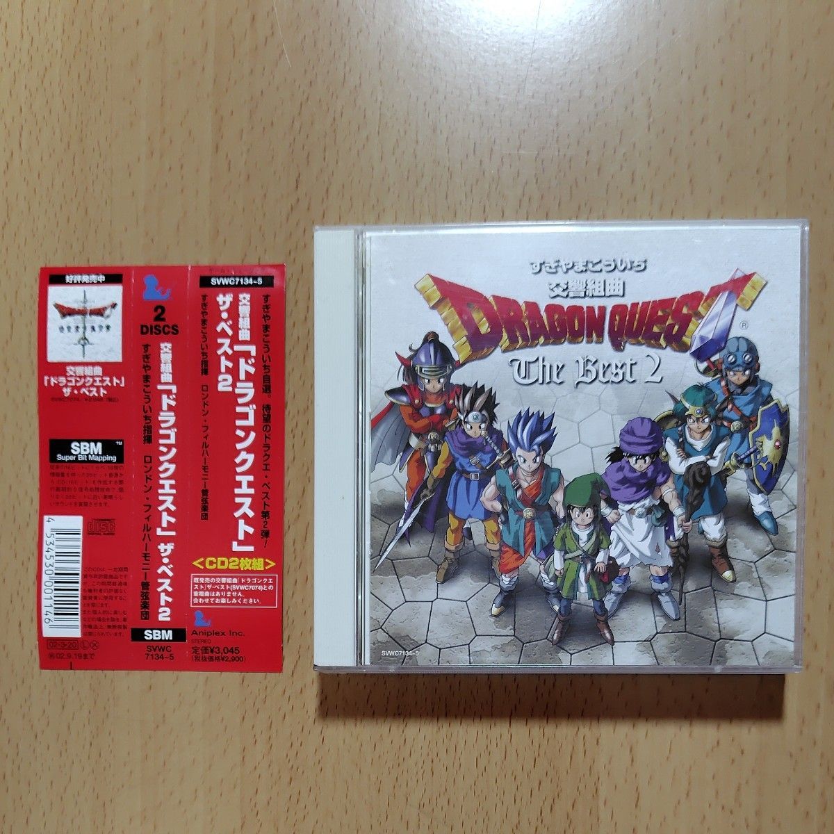ゲームCD】すぎやまこういち 交響組曲 ドラゴンクエスト ザ ゲームCD】すぎやまこういち 交響組曲 ドラゴンクエスト ザ