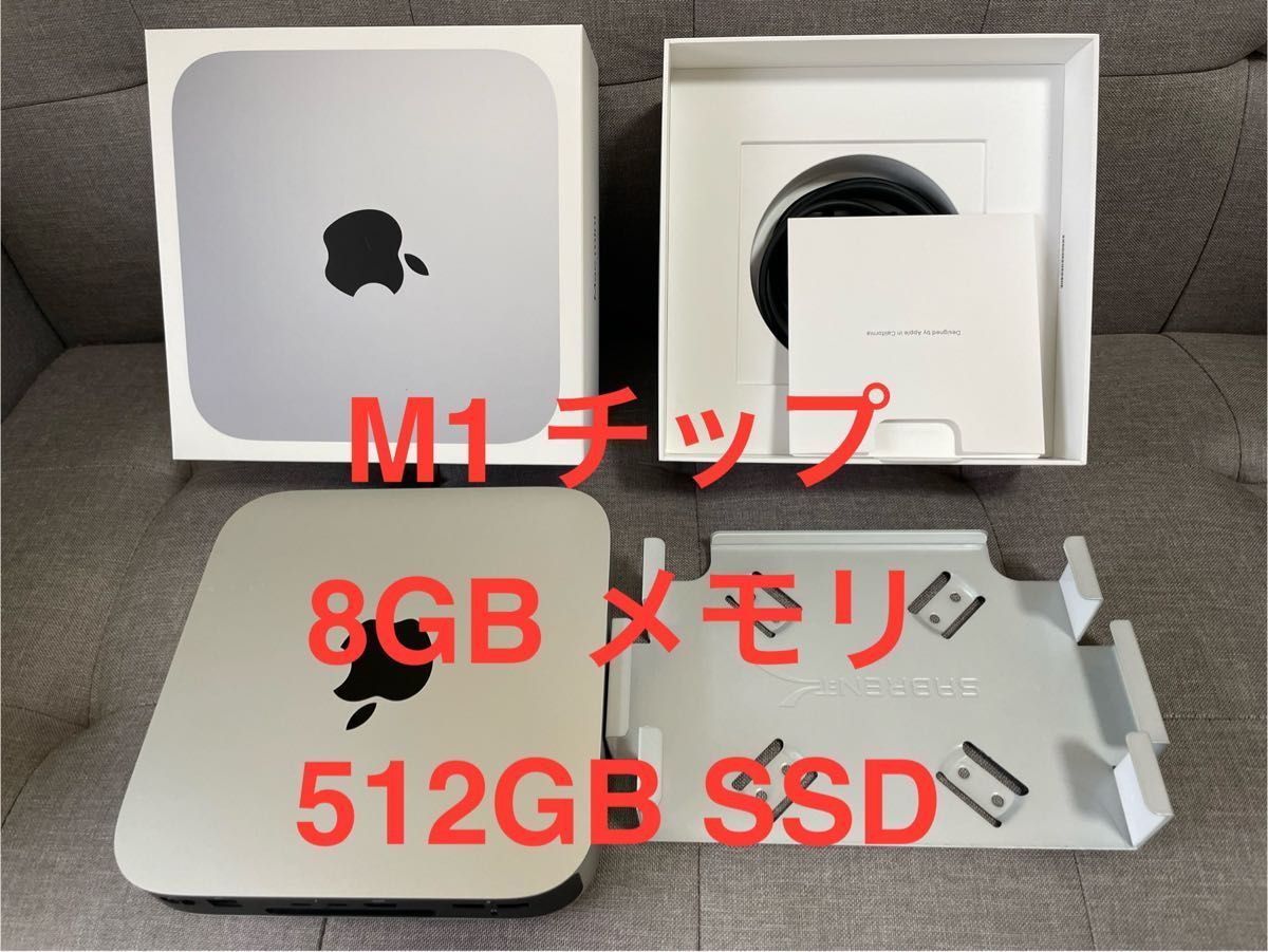 Apple M1 貫い Mac mini(2020) メモリ8GB SSD512GB Apple M1 貫い Mac mini(2020) メモリ8GB SSD512GB