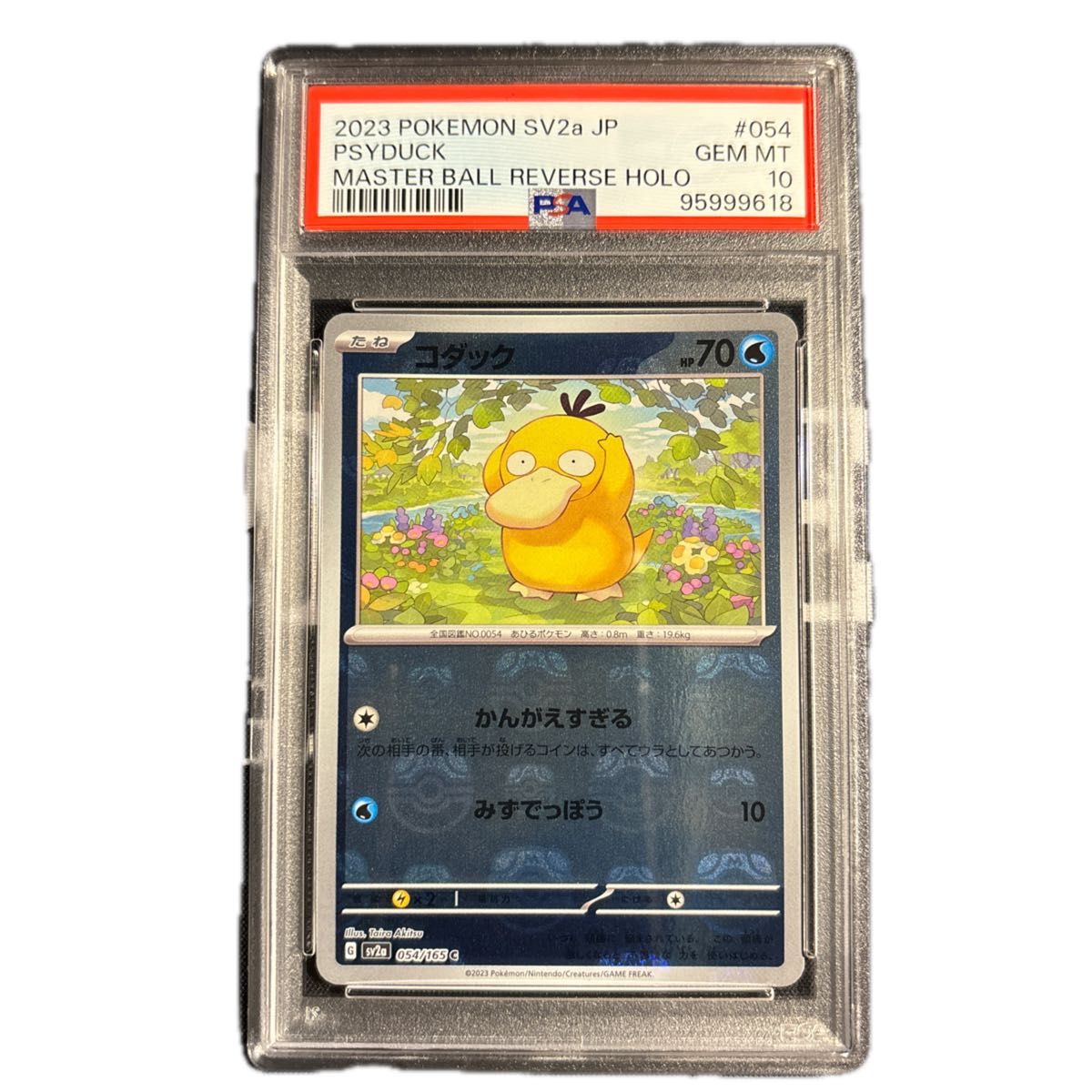 ポケモンカード 151 コダック マスターボール psa10|Yahoo ポケモンカード 151 コダック マスターボール psa10|Yahoo