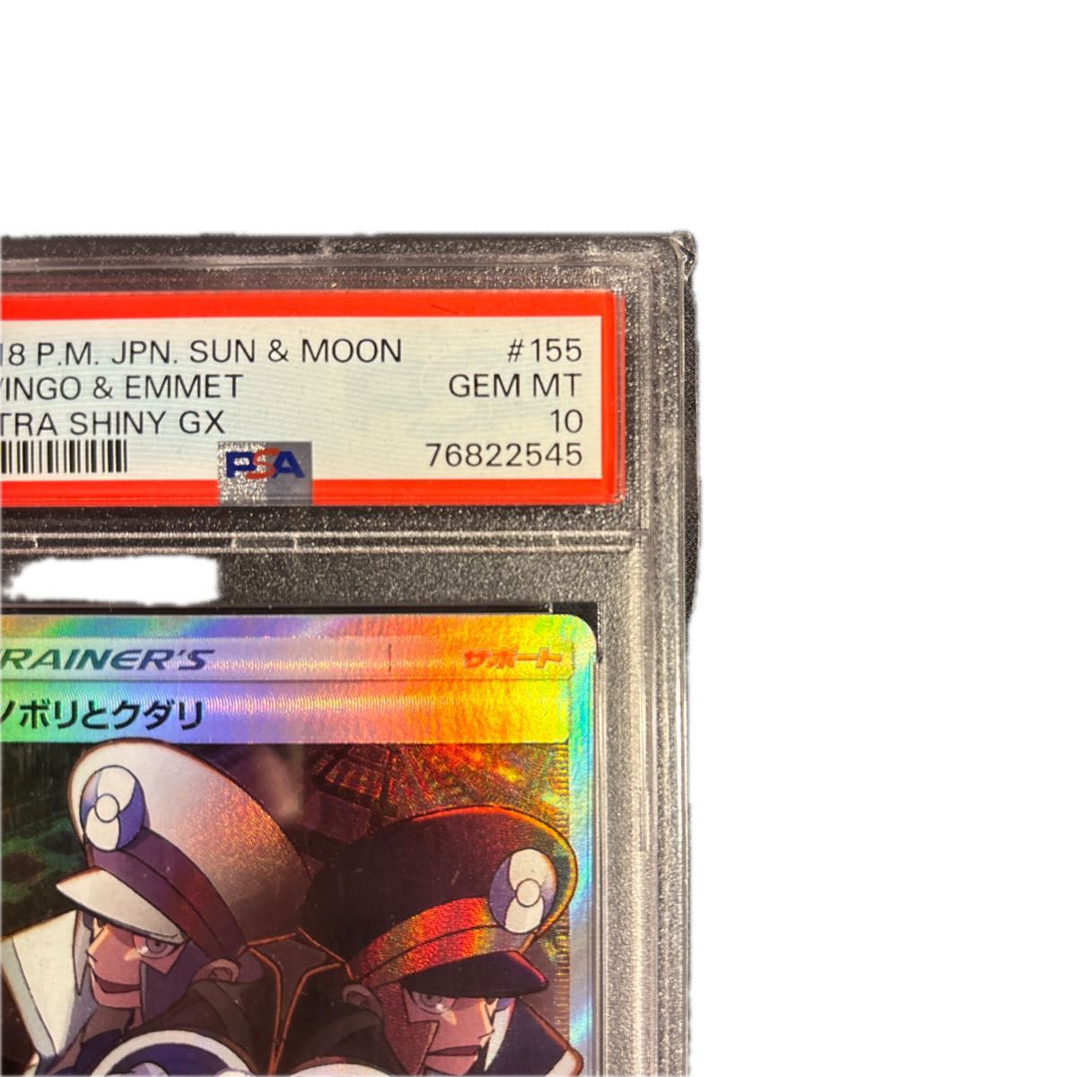 ポケモンカード ノボリとクダリ sr psa10|Yahoo!フリマ(旧 ポケモンカード ノボリとクダリ sr psa10|Yahoo!フリマ(旧