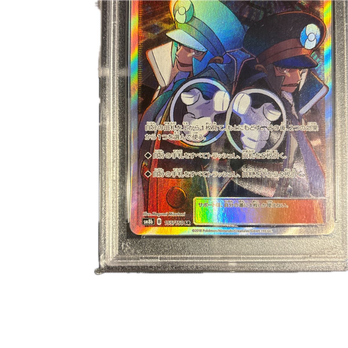 ポケモンカード ノボリとクダリ sr psa10|Yahoo!フリマ(旧 ポケモンカード ノボリとクダリ sr psa10|Yahoo!フリマ(旧
