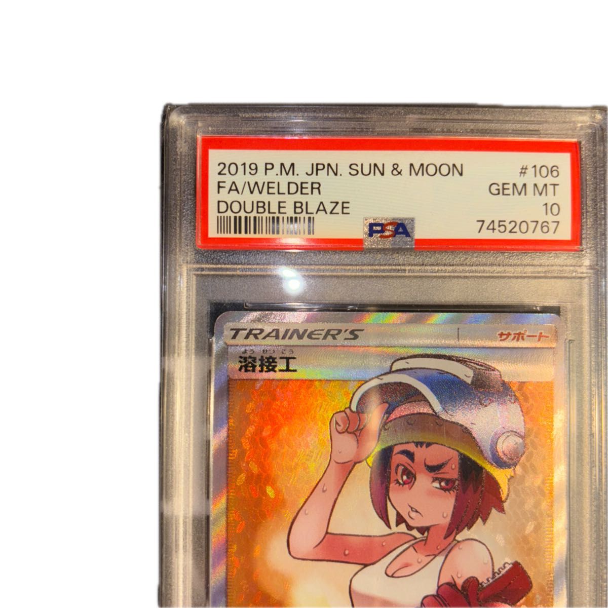 ポケモンカード 溶接工 sr psa10|Yahoo!フリマ(旧PayPayフリマ) ポケモンカード 溶接工 sr psa10|Yahoo!フリマ(旧PayPayフリマ)