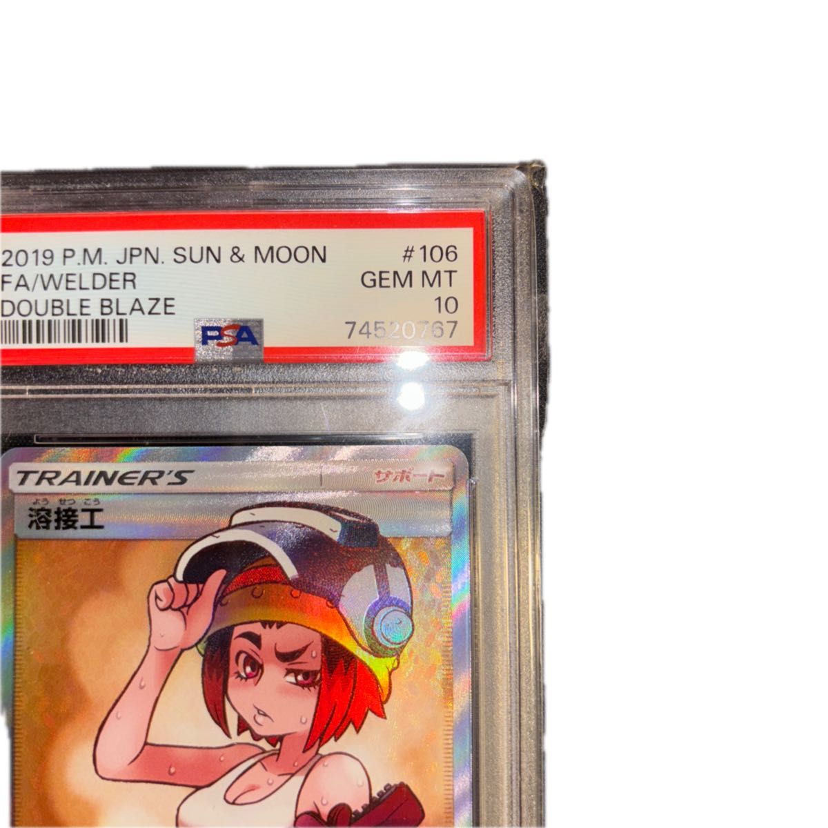 ポケモンカード 溶接工 sr psa10|Yahoo!フリマ(旧PayPayフリマ) ポケモンカード 溶接工 sr psa10|Yahoo!フリマ(旧PayPayフリマ)