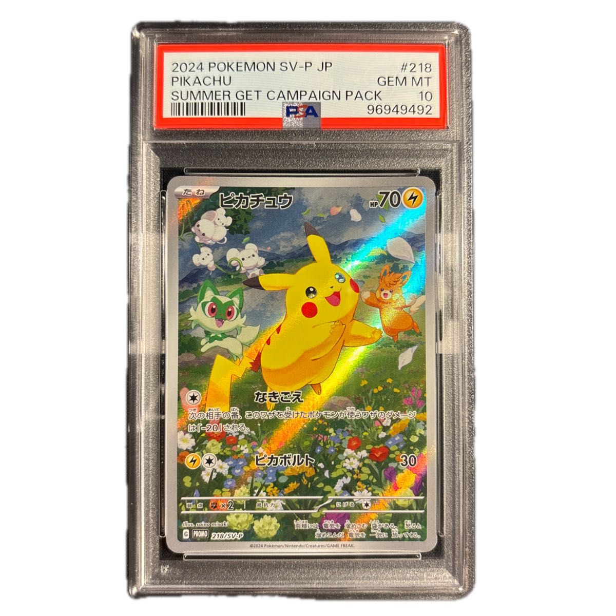 ポケモンカード ピカチュウ 夏がキタ プロモ ar psa10|Yahoo ポケモンカード ピカチュウ 夏がキタ プロモ ar psa10|Yahoo