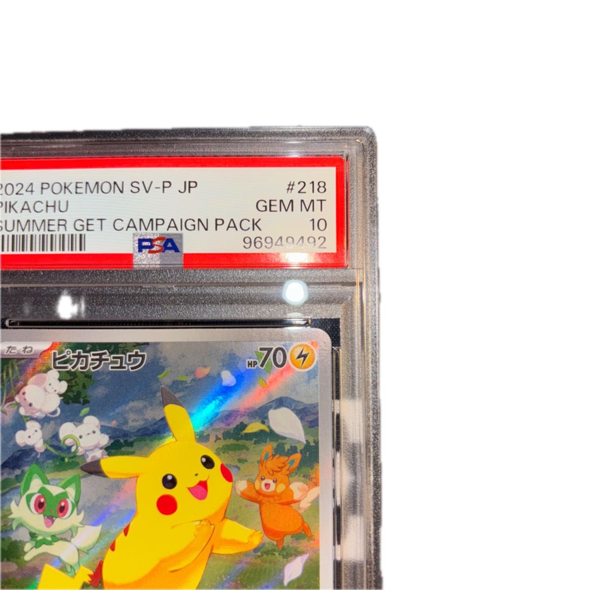 ポケモンカード ピカチュウ 夏がキタ プロモ ar psa10|Yahoo ポケモンカード ピカチュウ 夏がキタ プロモ ar psa10|Yahoo