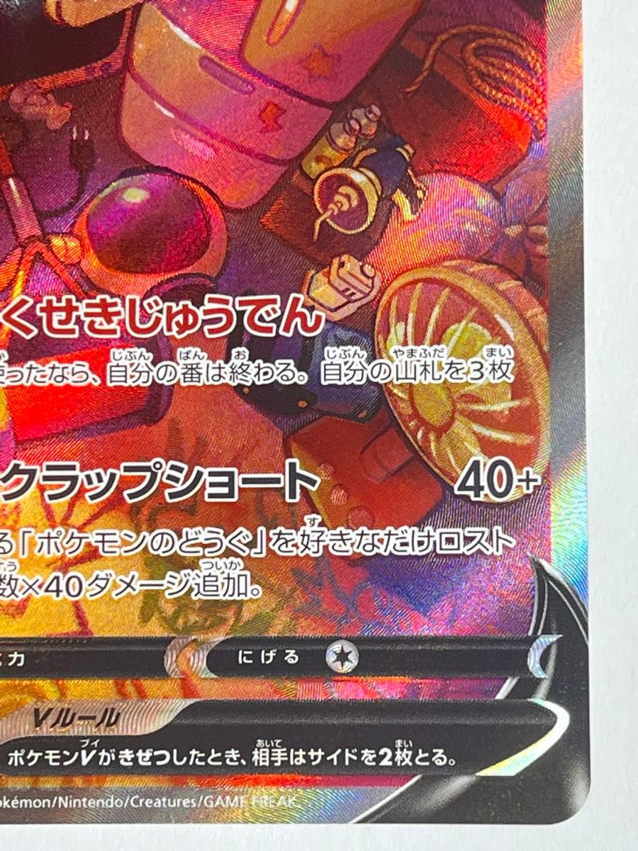 ポケモンカード ロトムV SA SR|Yahoo!フリマ(旧PayPayフリマ) ポケモンカード ロトムV SA SR|Yahoo!フリマ(旧PayPayフリマ)