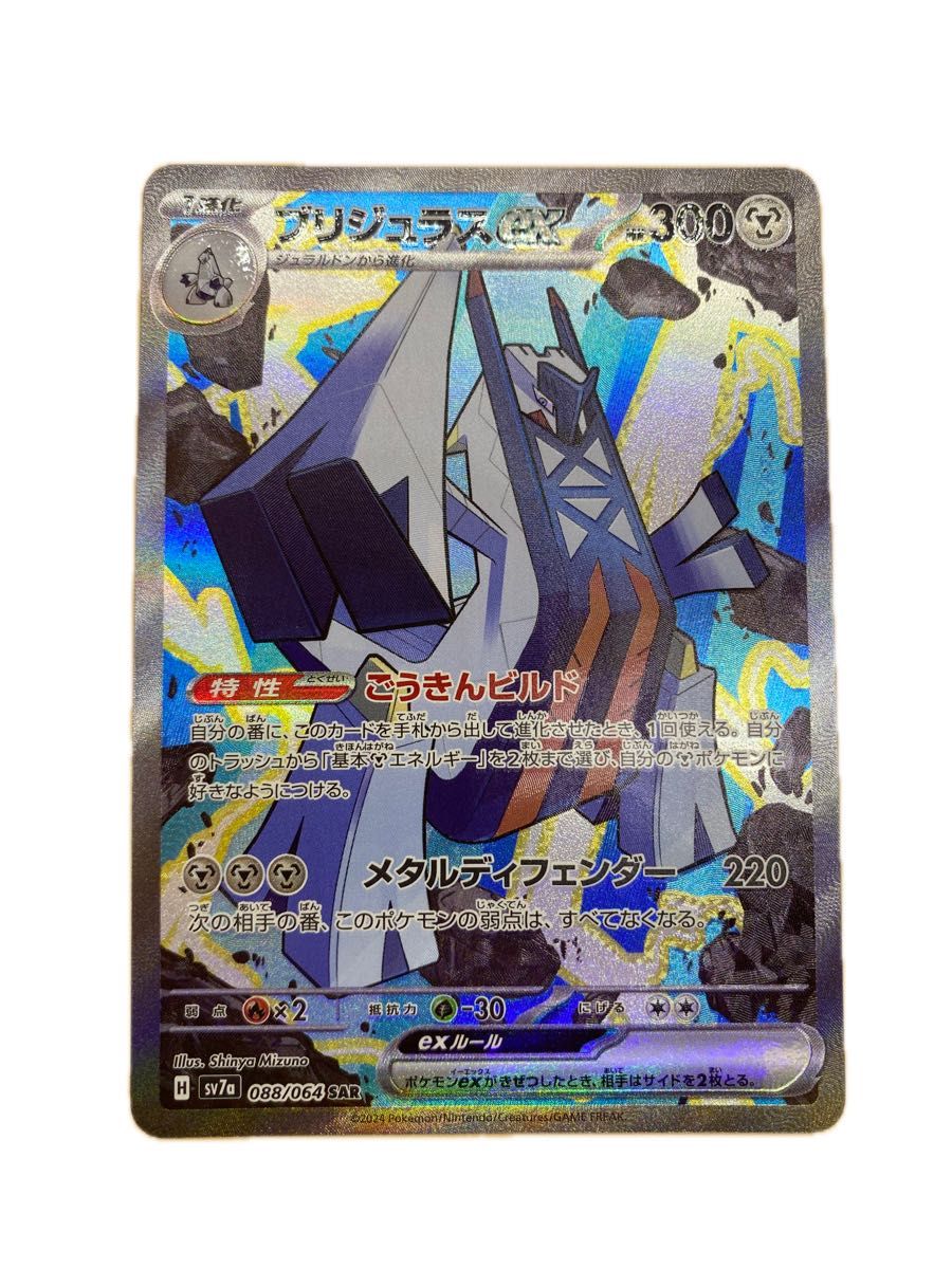 ブリジュラス ex SAR ポケカ ポケモンカード|Yahoo!フリマ(旧 ブリジュラス ex SAR ポケカ ポケモンカード|Yahoo!フリマ(旧