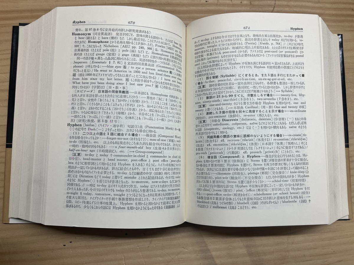 r62◇函あり【A Comprehensive Dictionary of English Grammar r62◇函あり【A Comprehensive Dictionary of English Grammar