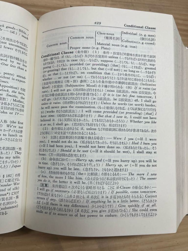 r62◇函あり【A Comprehensive Dictionary of English Grammar r62◇函あり【A Comprehensive Dictionary of English Grammar