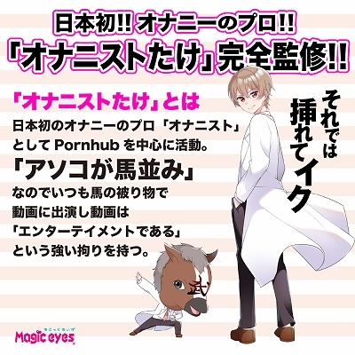 【安心の日本制】オナニストたけのザーメンローション 