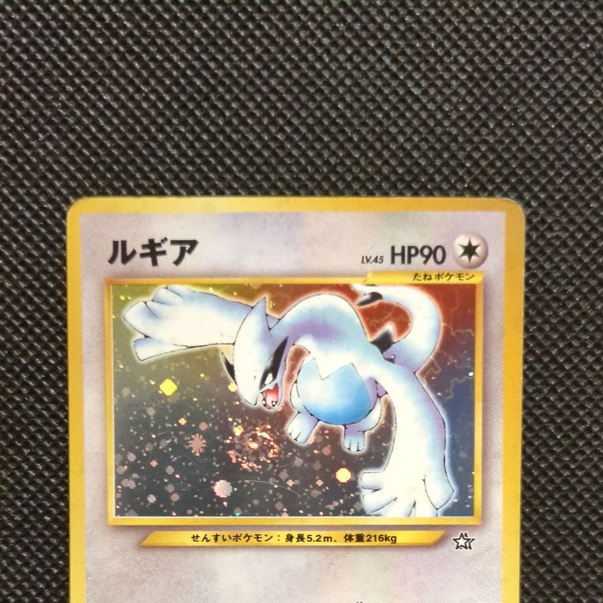 即日発送 旧裏 渦巻き 十字 ホロ ルギア LV45 キラ 初期 絶版 即日発送 旧裏 渦巻き 十字 ホロ ルギア LV45 キラ 初期 絶版