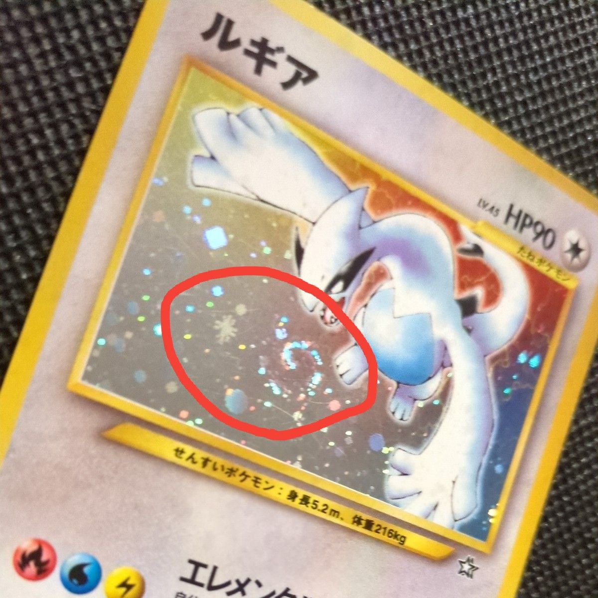 即日発送 旧裏 渦巻き 十字 ホロ ルギア LV45 キラ 初期 絶版 即日発送 旧裏 渦巻き 十字 ホロ ルギア LV45 キラ 初期 絶版