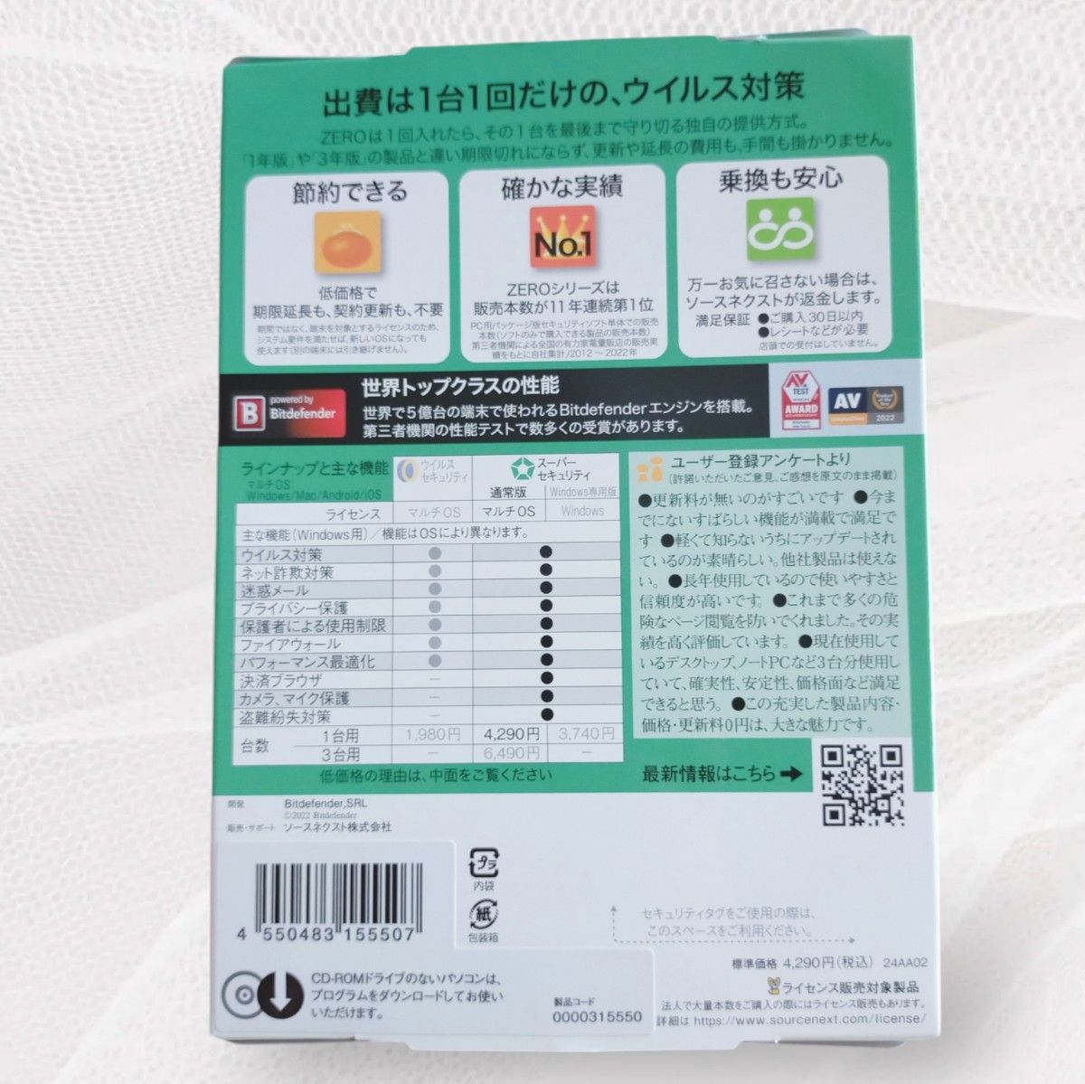 新品未使用・匿名配送】ソースネクスト ZERO スーパー 新品未使用・匿名配送】ソースネクスト ZERO スーパー