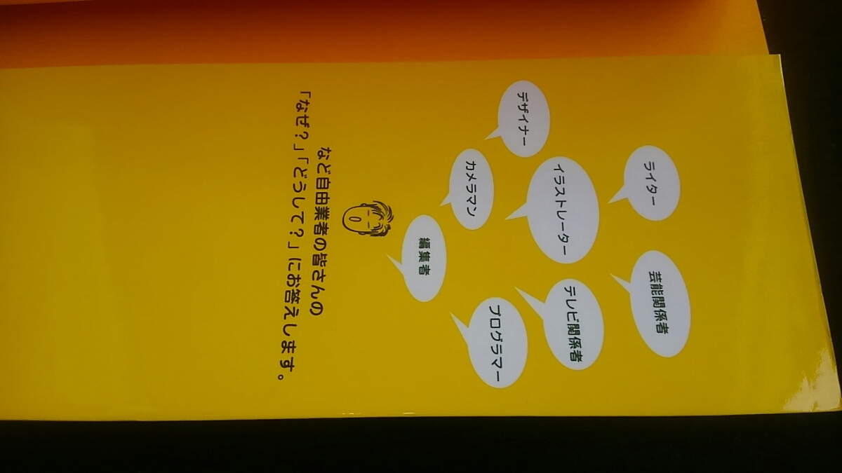 ヤフオク フリーランスを代表して申告と節税について教わ ヤフオク フリーランスを代表して申告と節税について教わ