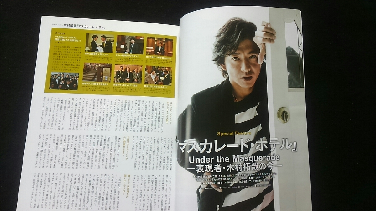 ヤフオク ぴあ Movie Special 19 Winter 木村拓哉 長澤 ヤフオク ぴあ Movie Special 19 Winter 木村拓哉 長澤