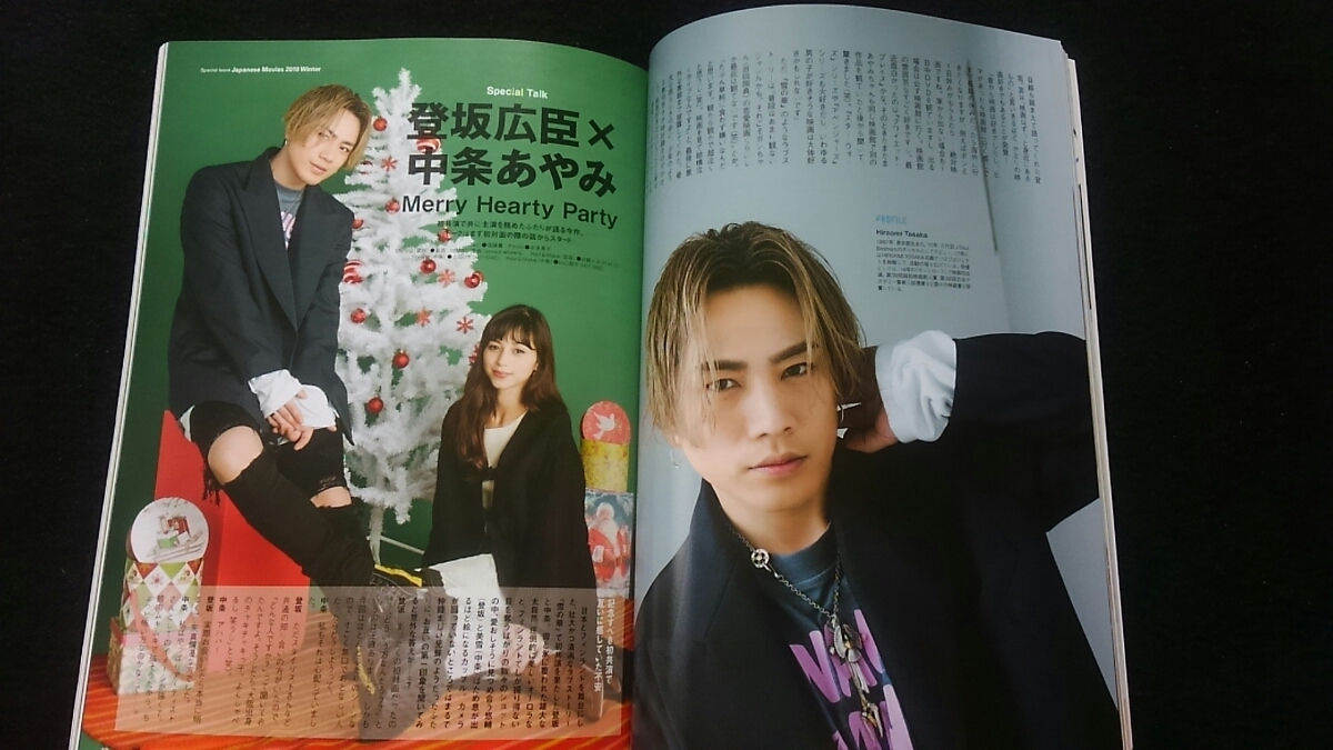 ヤフオク ぴあ Movie Special 19 Winter 木村拓哉 長澤 ヤフオク ぴあ Movie Special 19 Winter 木村拓哉 長澤