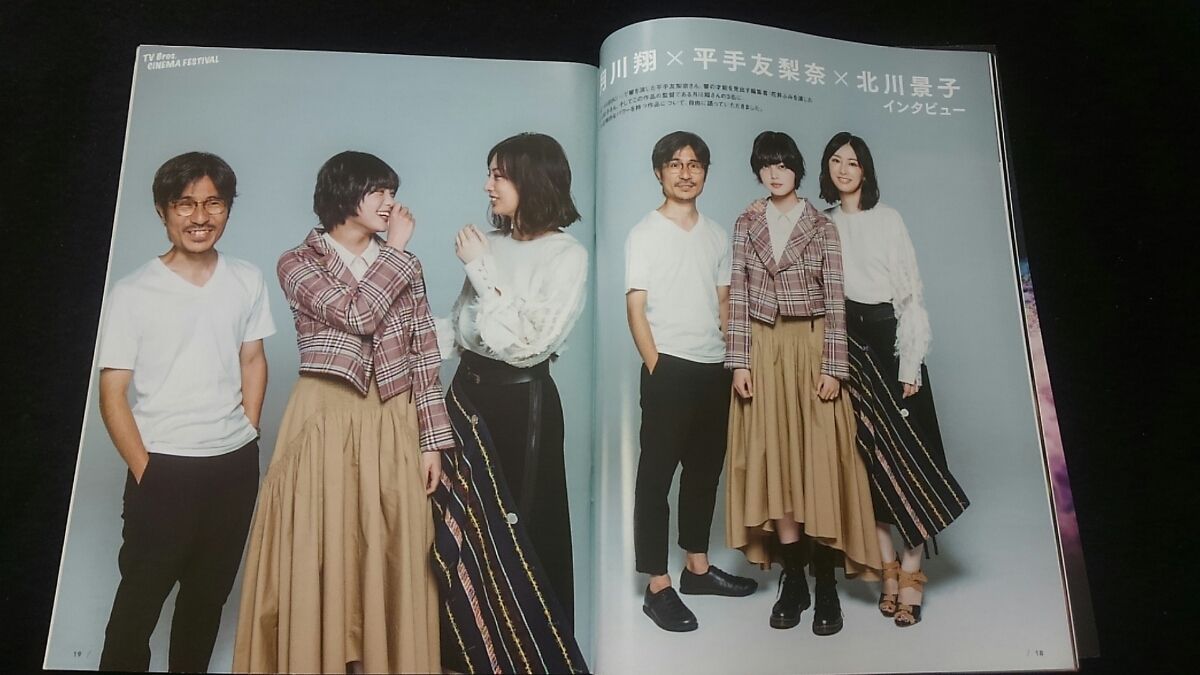 ヤフオク Tv Bros 18年10月号 平手友梨奈 欅坂46 北川景 ヤフオク Tv Bros 18年10月号 平手友梨奈 欅坂46 北川景