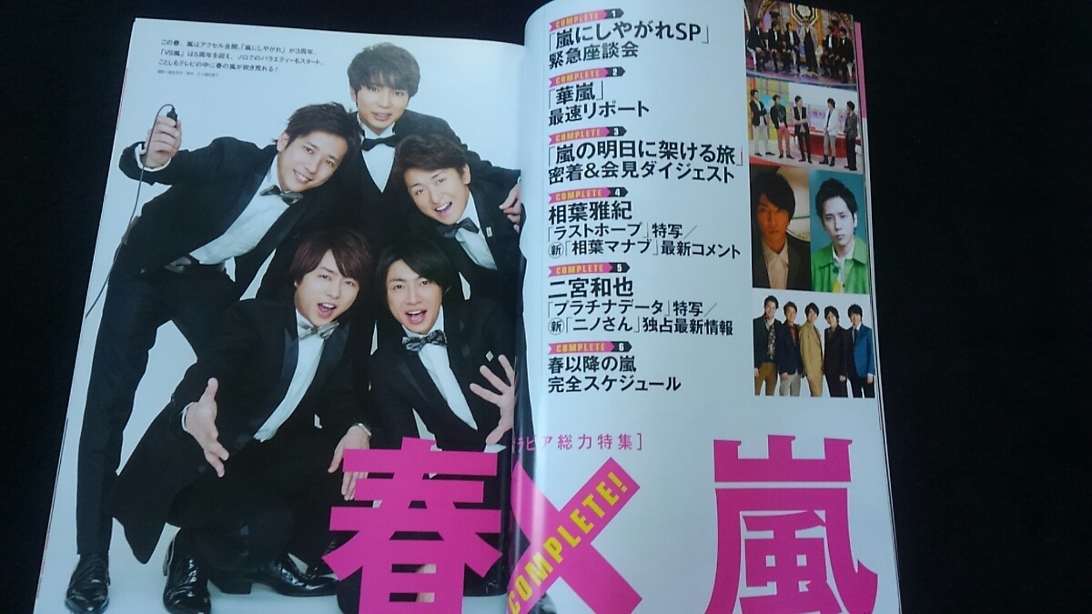 代購代標第一品牌 樂淘letao ザテレビジョンzoom Vol 12 櫻井翔相葉雅紀二宮和也香取慎吾 松田翔太綾野剛大倉忠義中島健人神宮寺勇太岩橋玄樹即決 代購代標第一品牌 樂淘letao ザテレビジョンzoom Vol 12 櫻井翔相葉雅紀二宮和也香取慎吾 松田翔太綾野剛大倉忠義中島健人神宮寺勇太岩橋玄樹即決