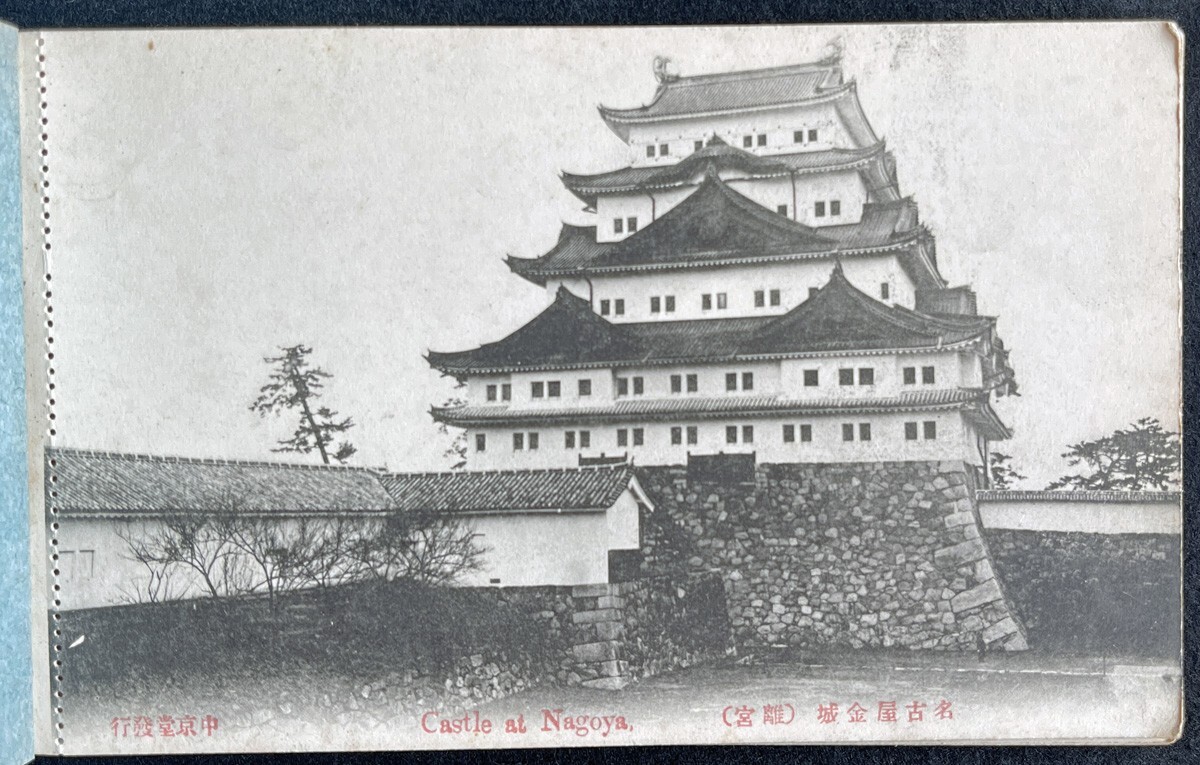 ○戦前絵葉書○旧巴江城 旧藩主写真版 田原城 明治5年取壊し ○戦前絵葉書○旧巴江城 旧藩主写真版 田原城 明治5年取壊し