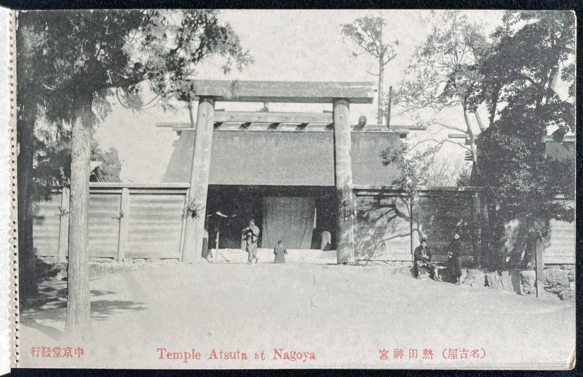 ○戦前絵葉書○旧巴江城 旧藩主写真版 田原城 明治5年取壊し ○戦前絵葉書○旧巴江城 旧藩主写真版 田原城 明治5年取壊し